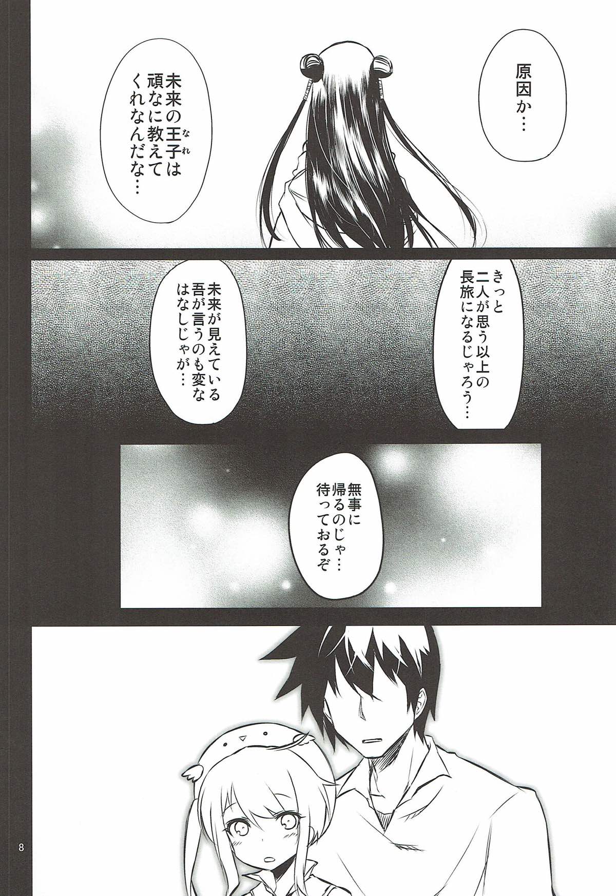 Anna Tore 3 page 7 full