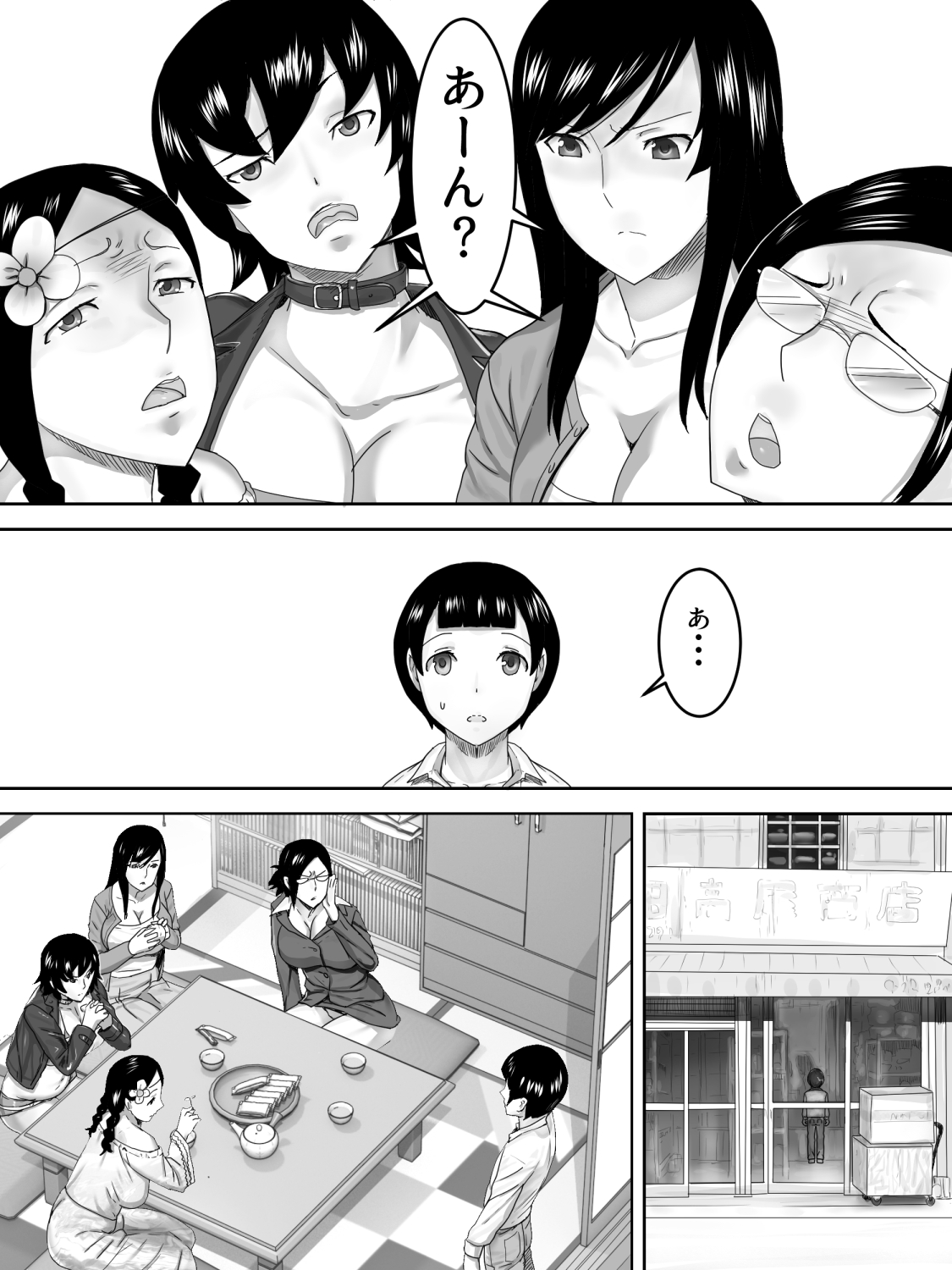 Mama 4-nin no Fudeoroshi Kyoushitsu page 4 full