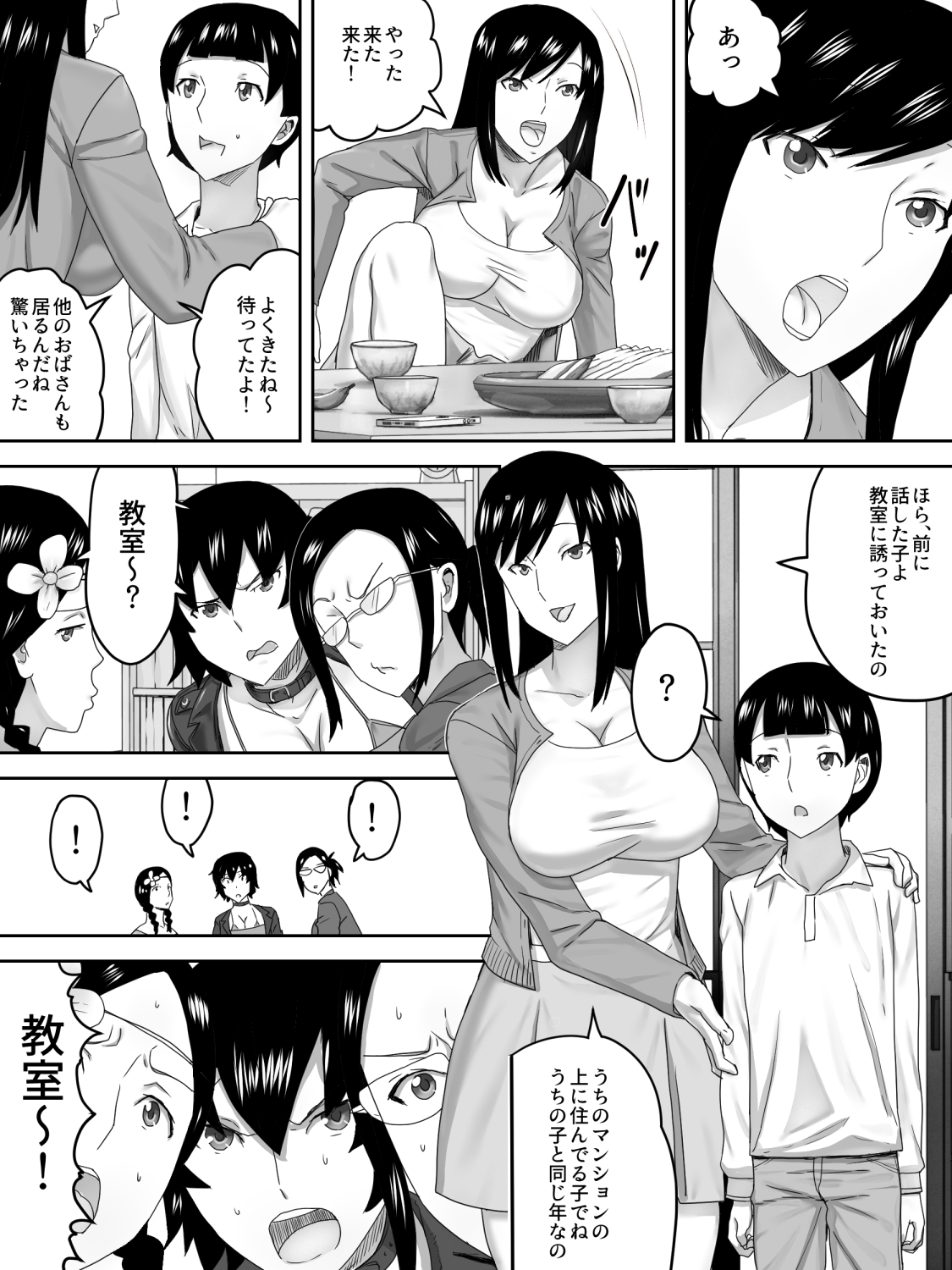 Mama 4-nin no Fudeoroshi Kyoushitsu page 6 full