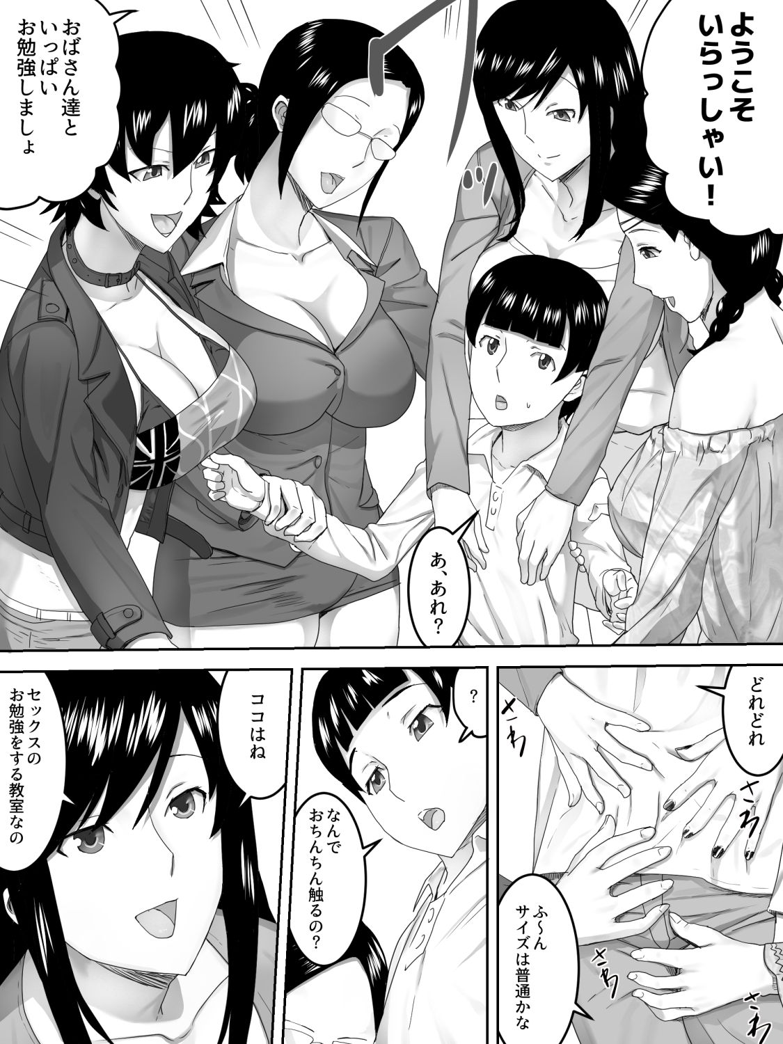 Mama 4-nin no Fudeoroshi Kyoushitsu page 7 full