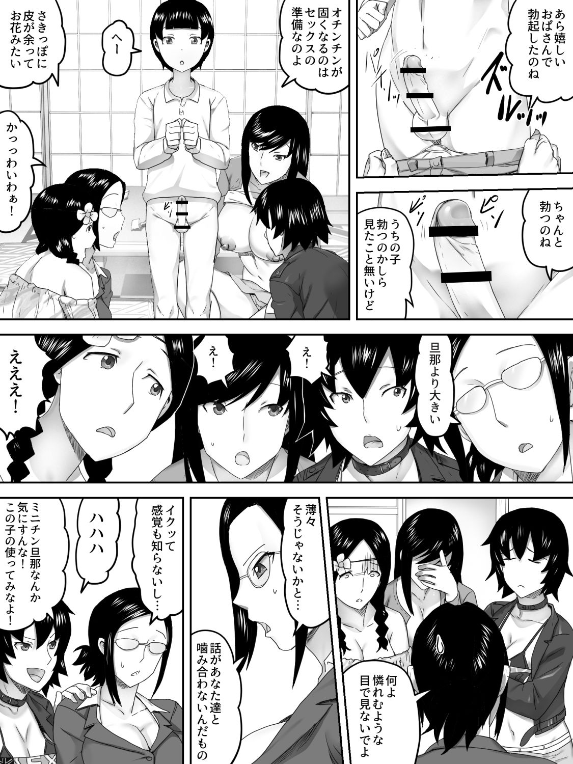 Mama 4-nin no Fudeoroshi Kyoushitsu page 9 full