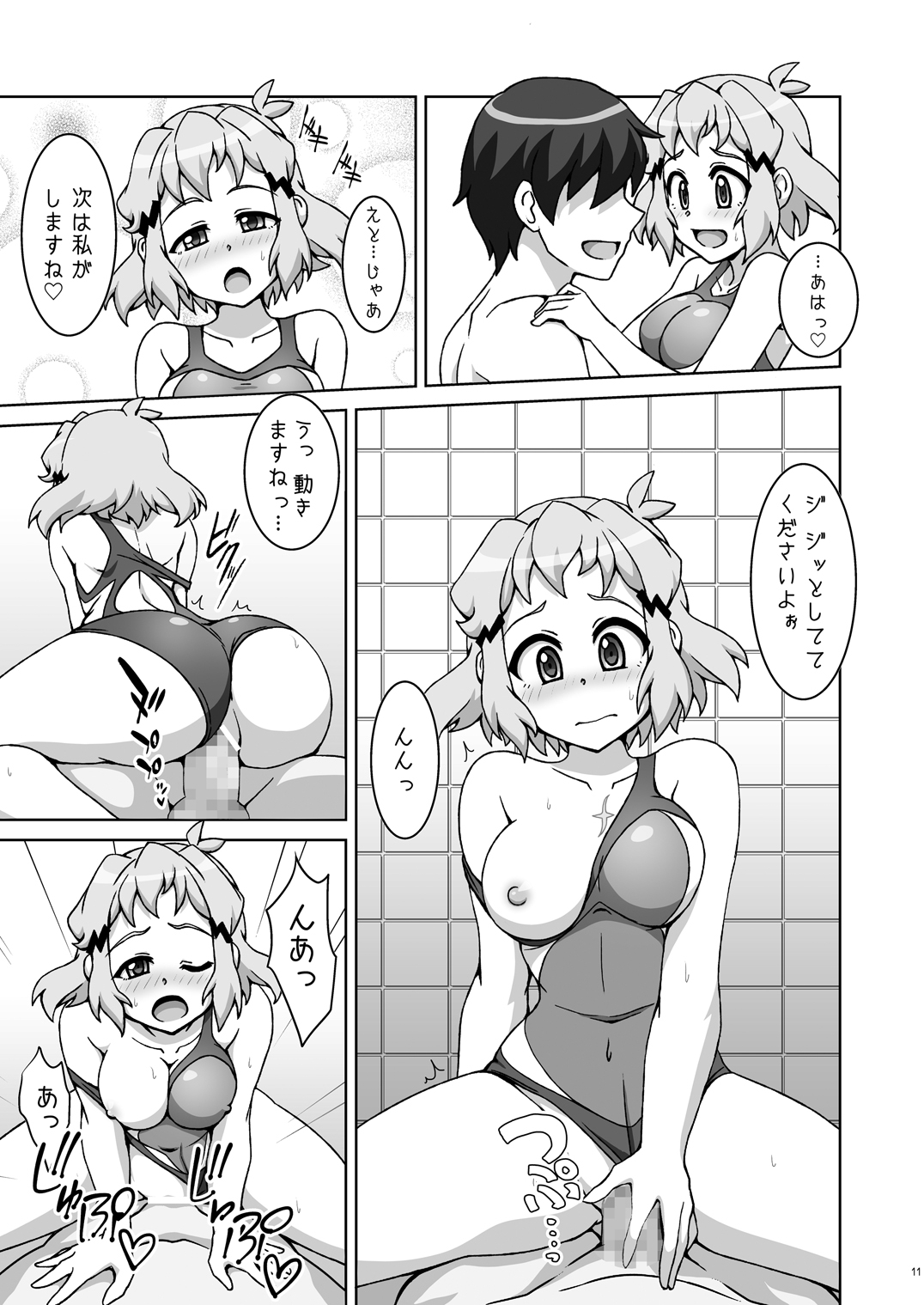 Symphonic Love 3 page 10 full