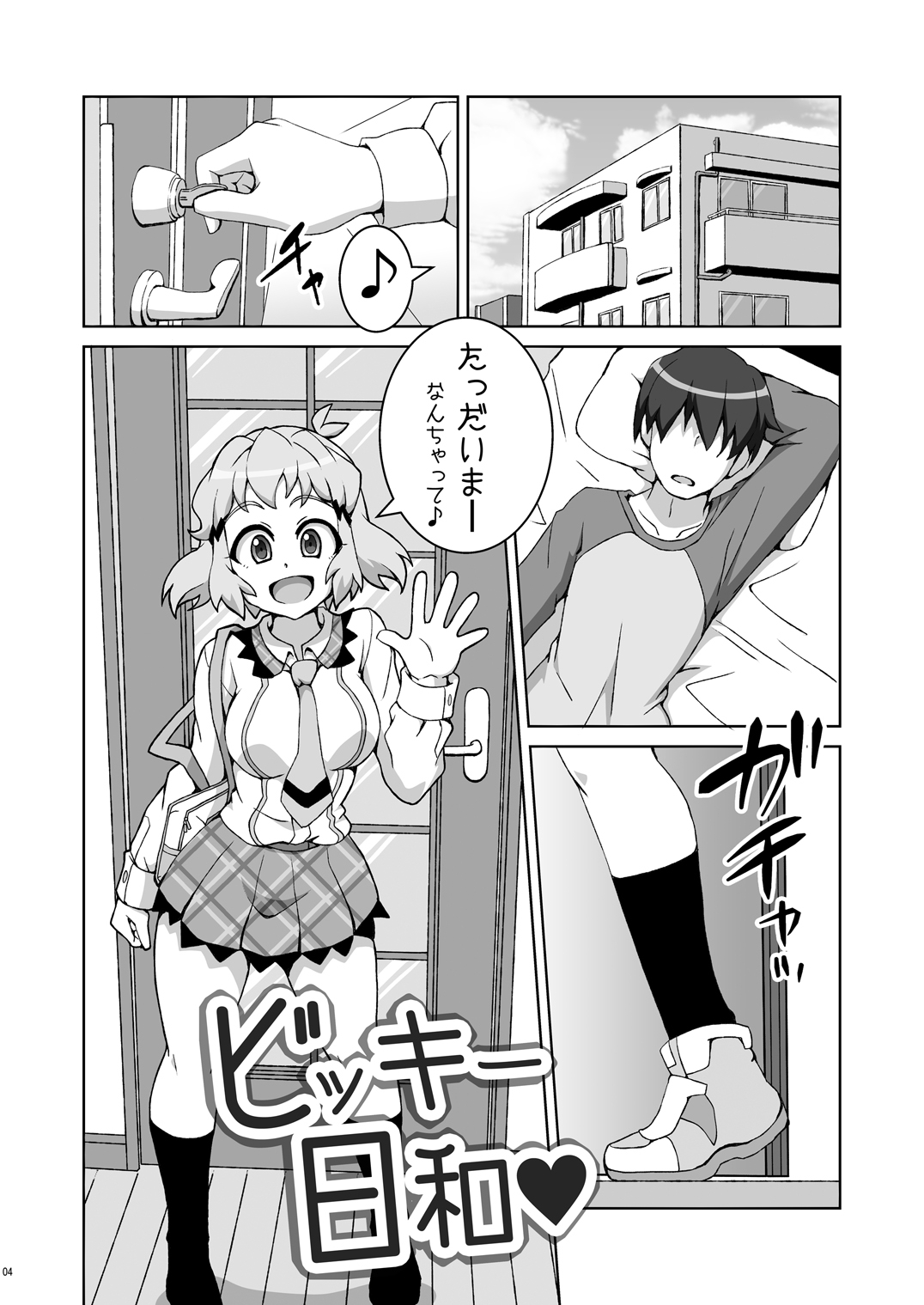 Symphonic Love 3 page 3 full