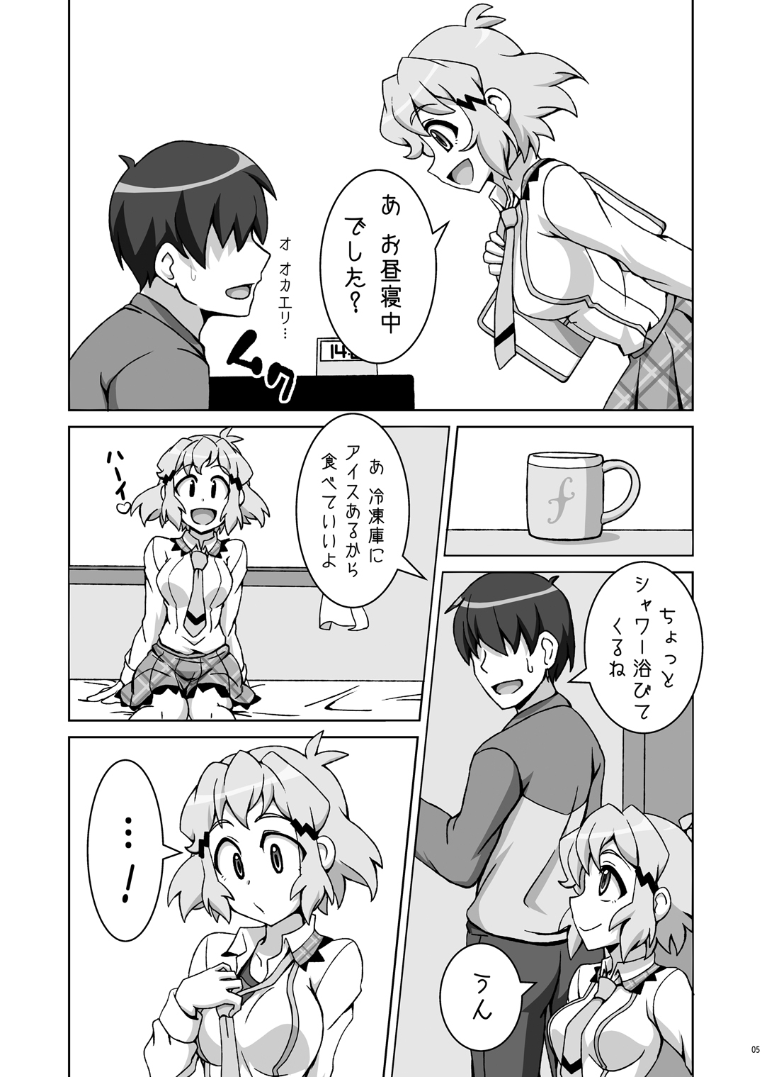 Symphonic Love 3 page 4 full