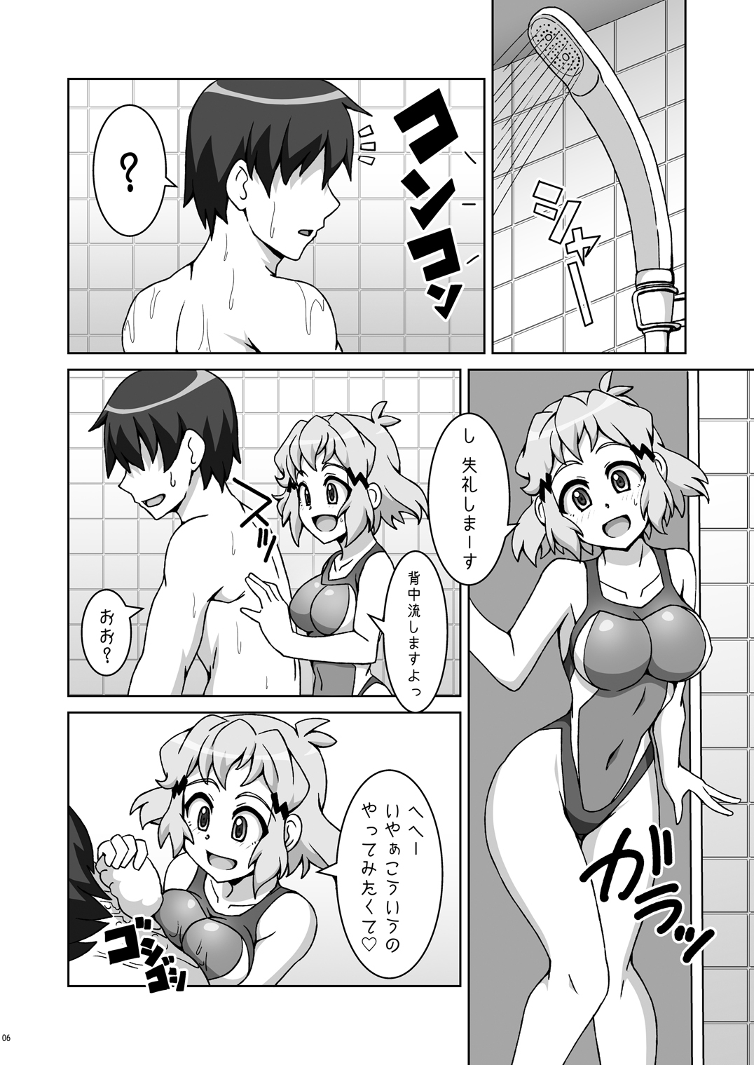 Symphonic Love 3 page 5 full