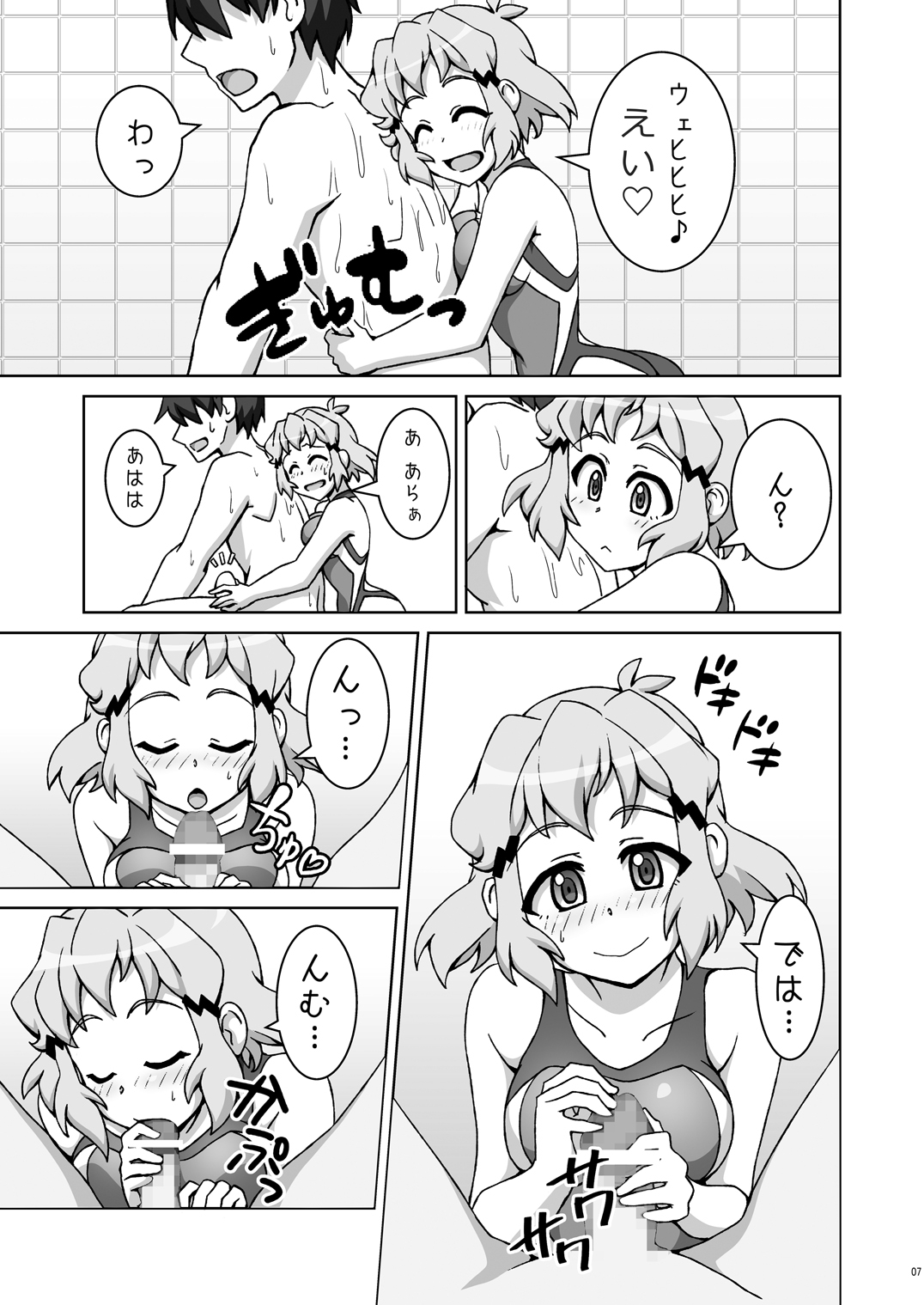 Symphonic Love 3 page 6 full