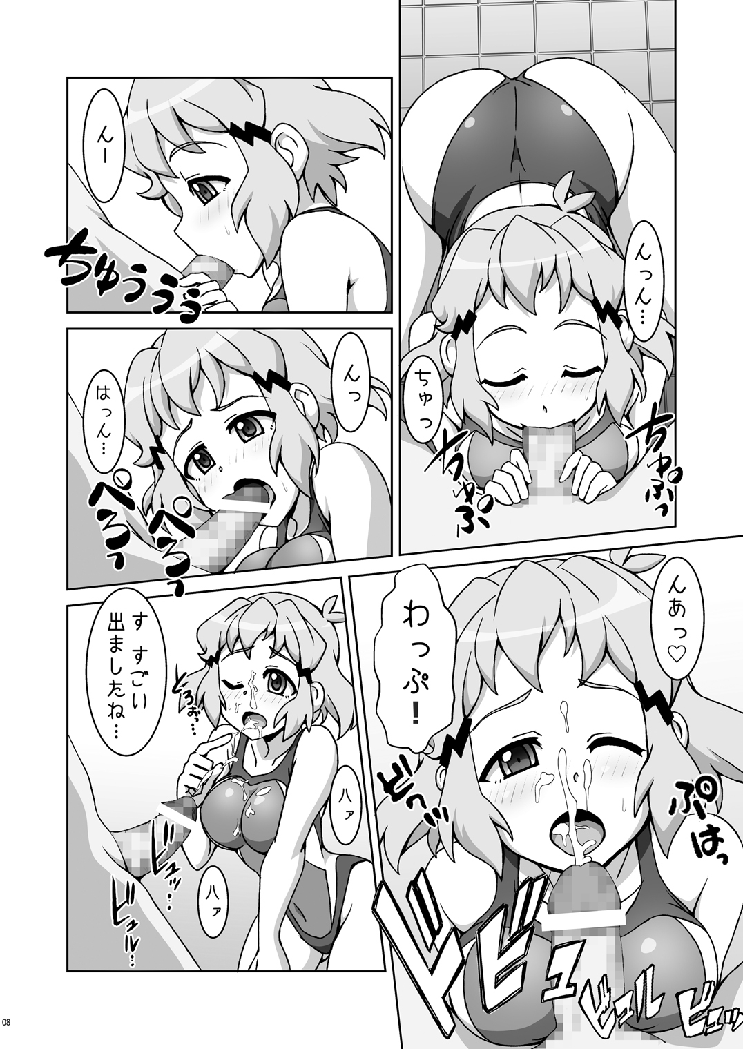 Symphonic Love 3 page 7 full