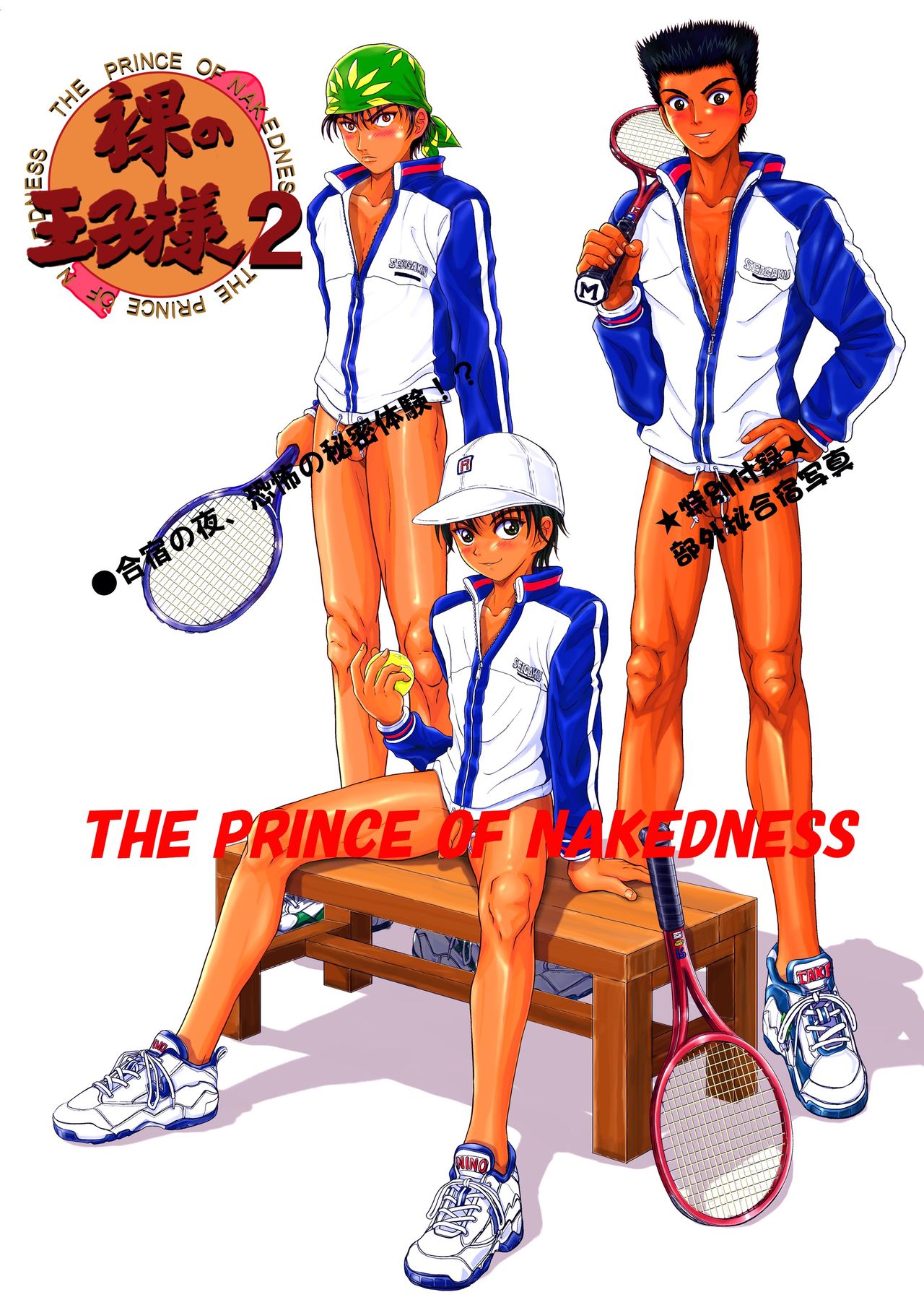 Hadaka no Ouji-sama 2 page 1 full