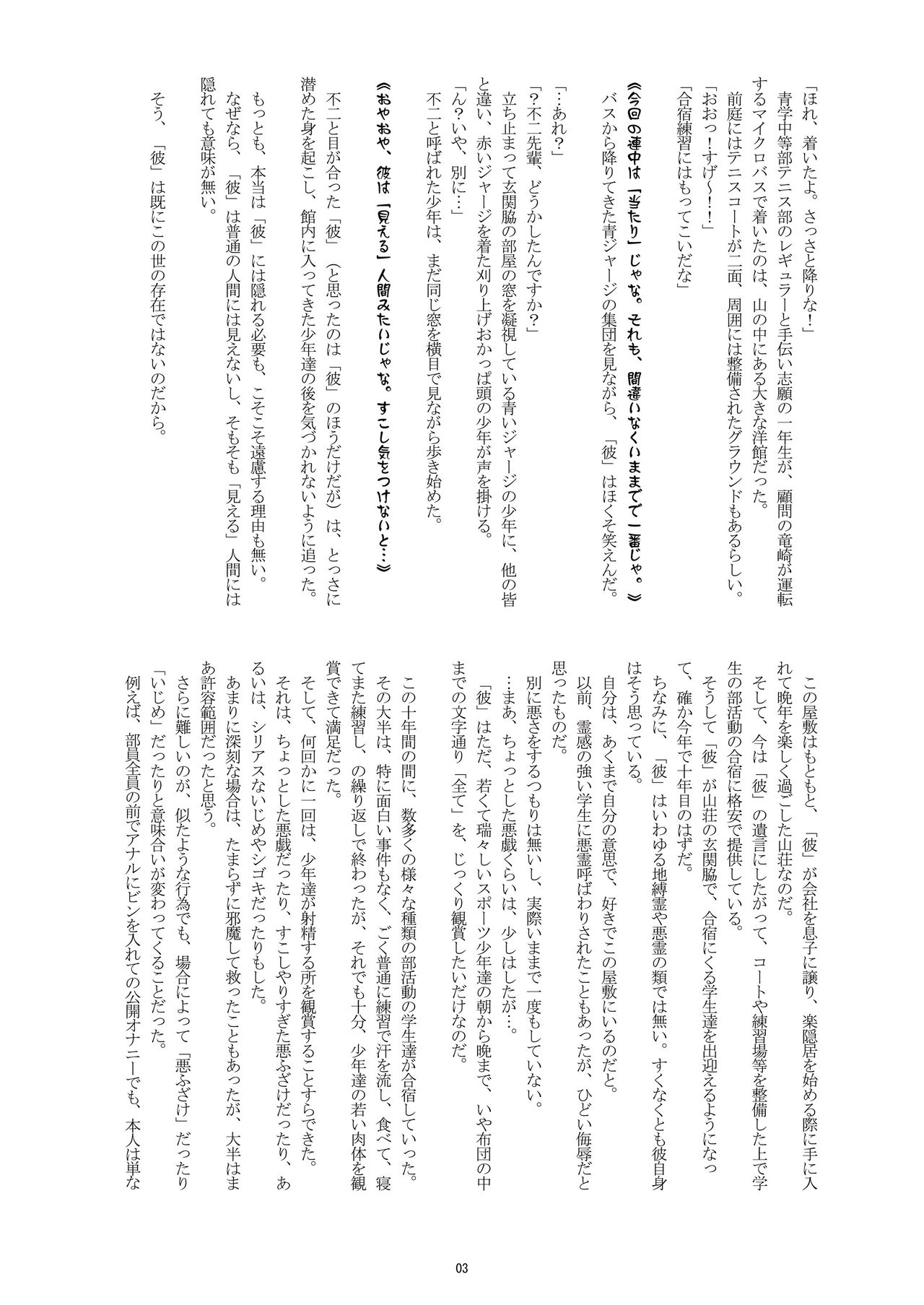 Hadaka no Ouji-sama 2 page 3 full