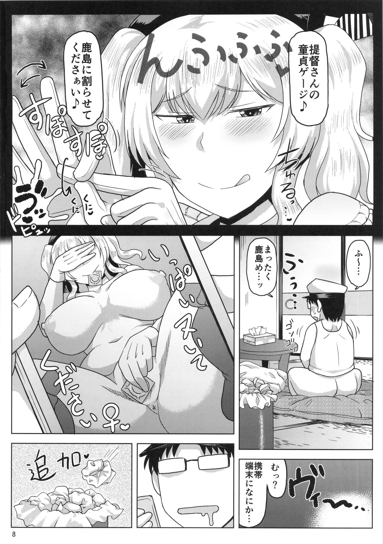 Inran Dosukebe Renjun Bitch Kashima Bon. ~Yariman Kashima ga Doutei Idenshi Hoshoku Sex Enshuu! Teitoku-san no Kibanda Seichuu Rengou Kantai, Kashima ga Oaite Shimasu~ page 9 full