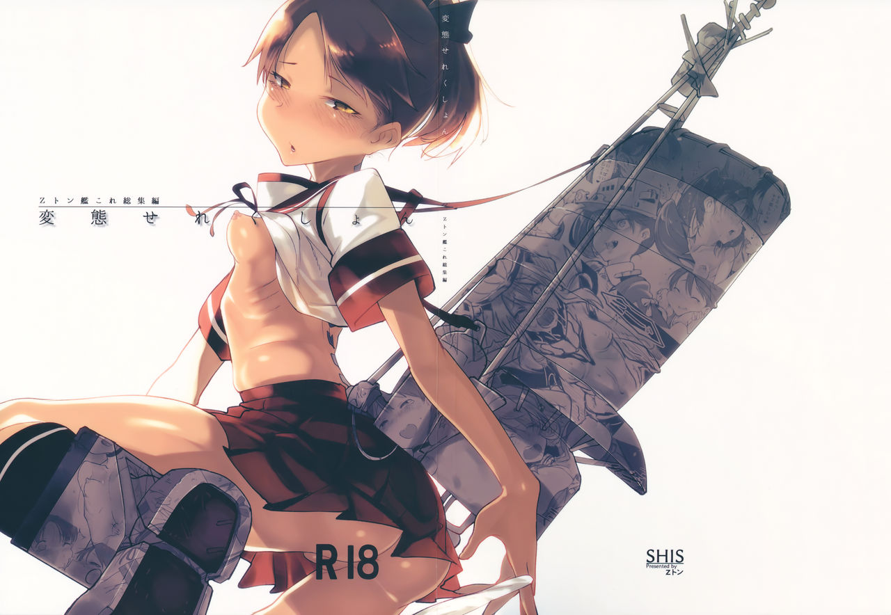 Hentai Selection page 1 full