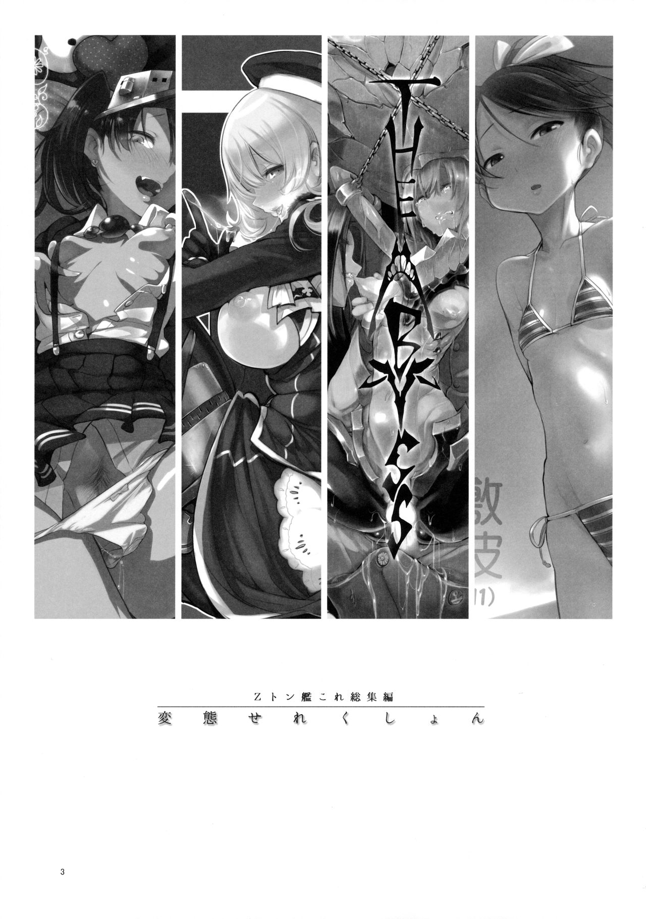 Hentai Selection page 2 full