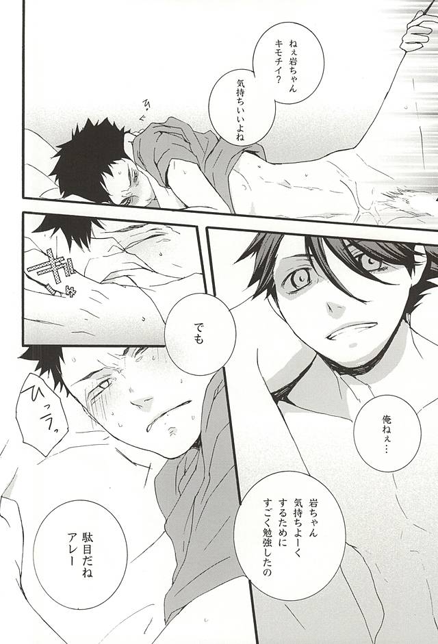 Arashi no Atosaki page 3 full