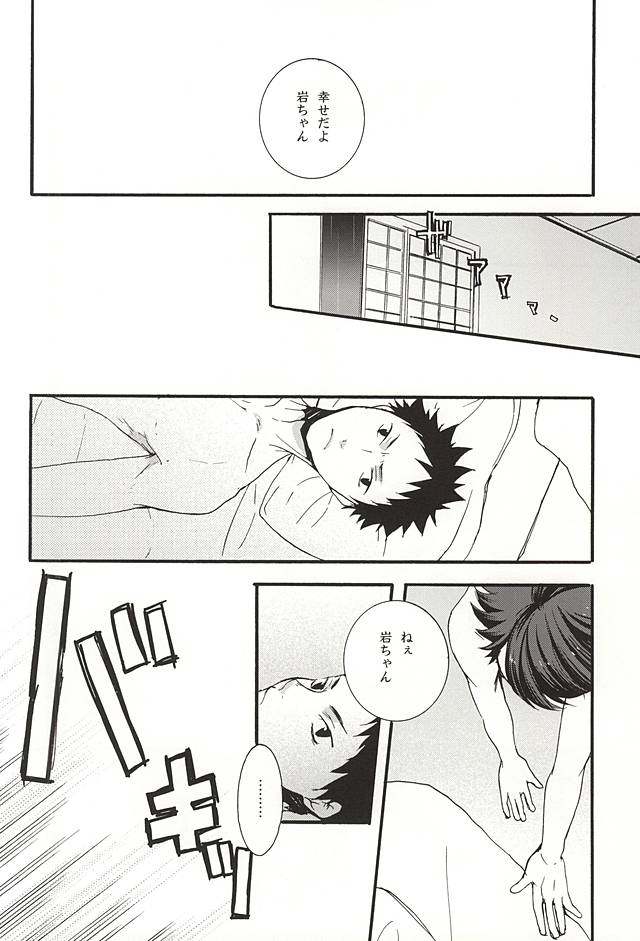 Arashi no Atosaki page 5 full