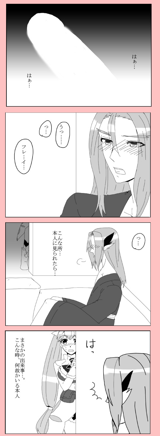 Kigatsukeba Ushiro ni page 2 full