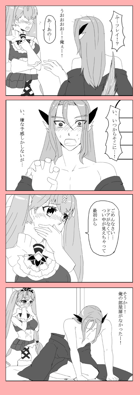 Kigatsukeba Ushiro ni page 3 full