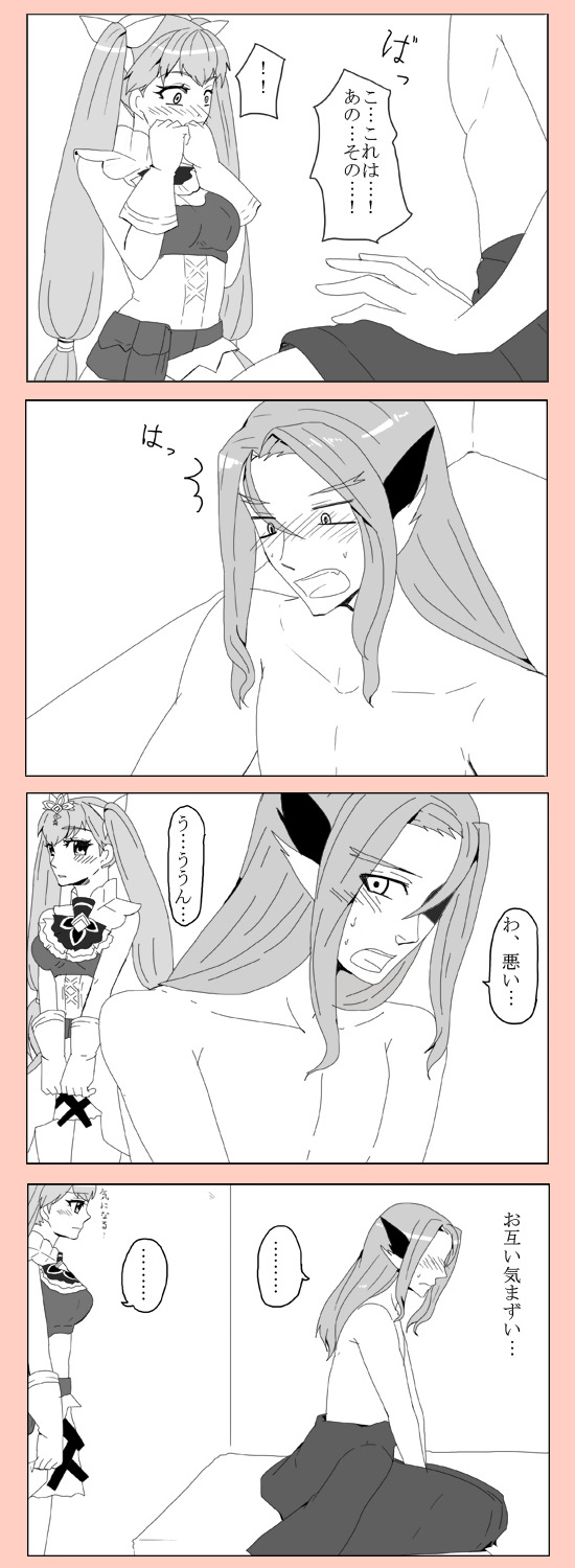 Kigatsukeba Ushiro ni page 4 full