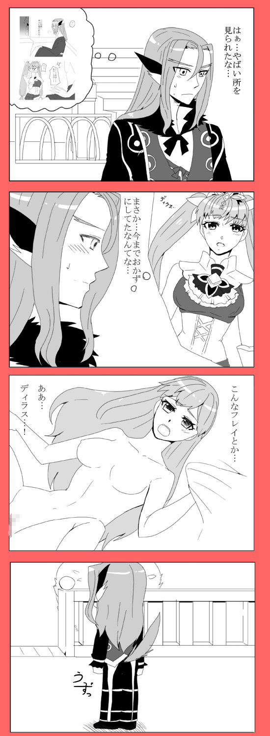 Kigatsukeba Ushiro ni page 5 full