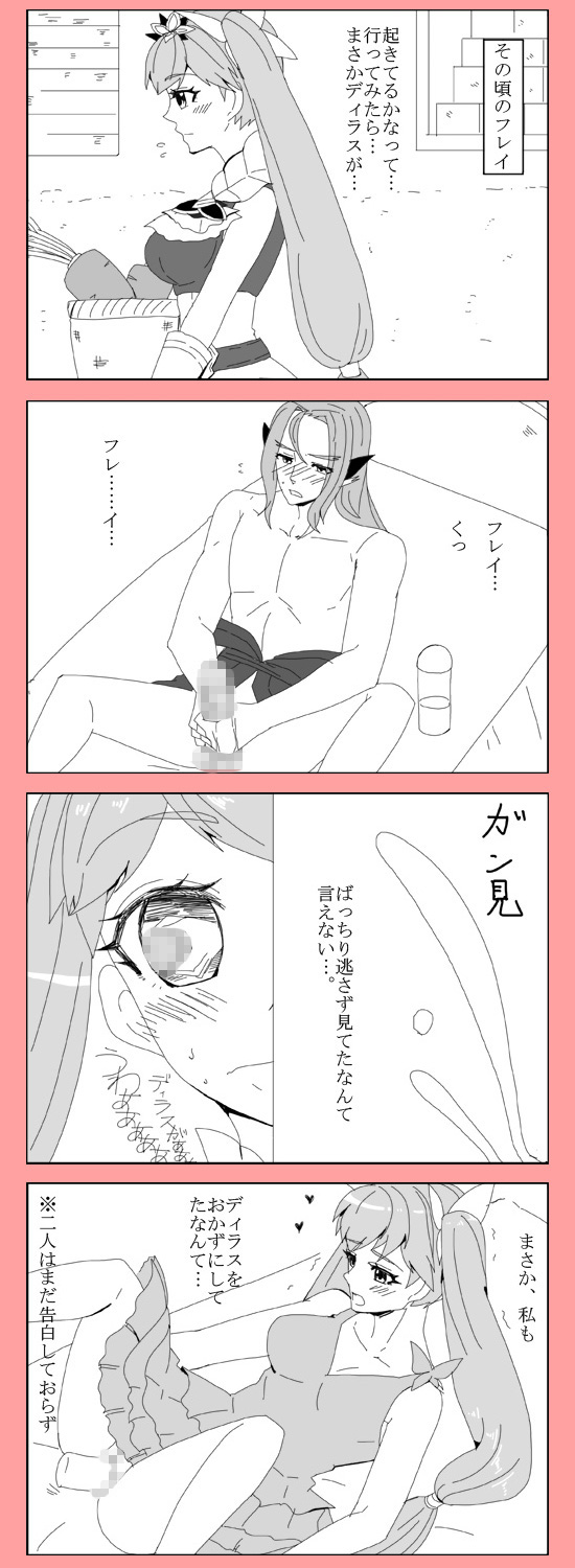 Kigatsukeba Ushiro ni page 6 full