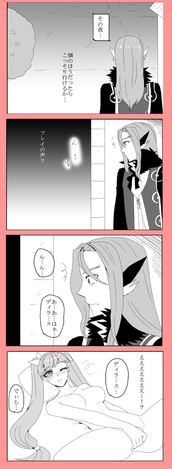 Kigatsukeba Ushiro ni page 7 full