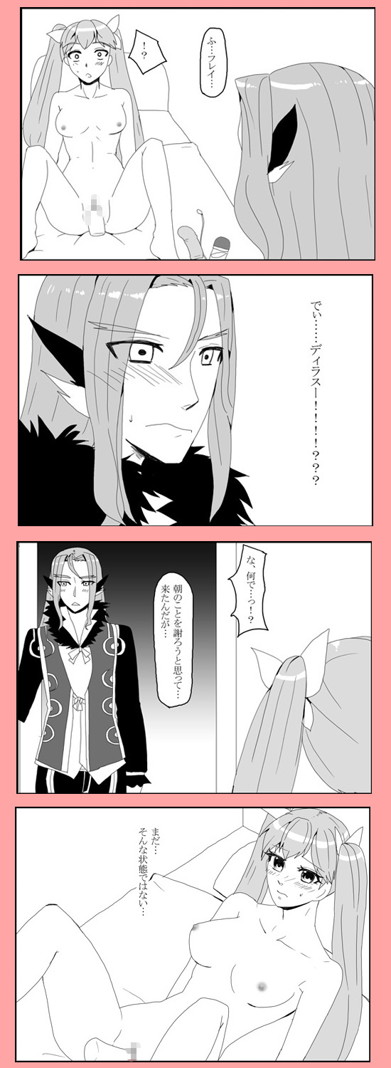 Kigatsukeba Ushiro ni page 9 full