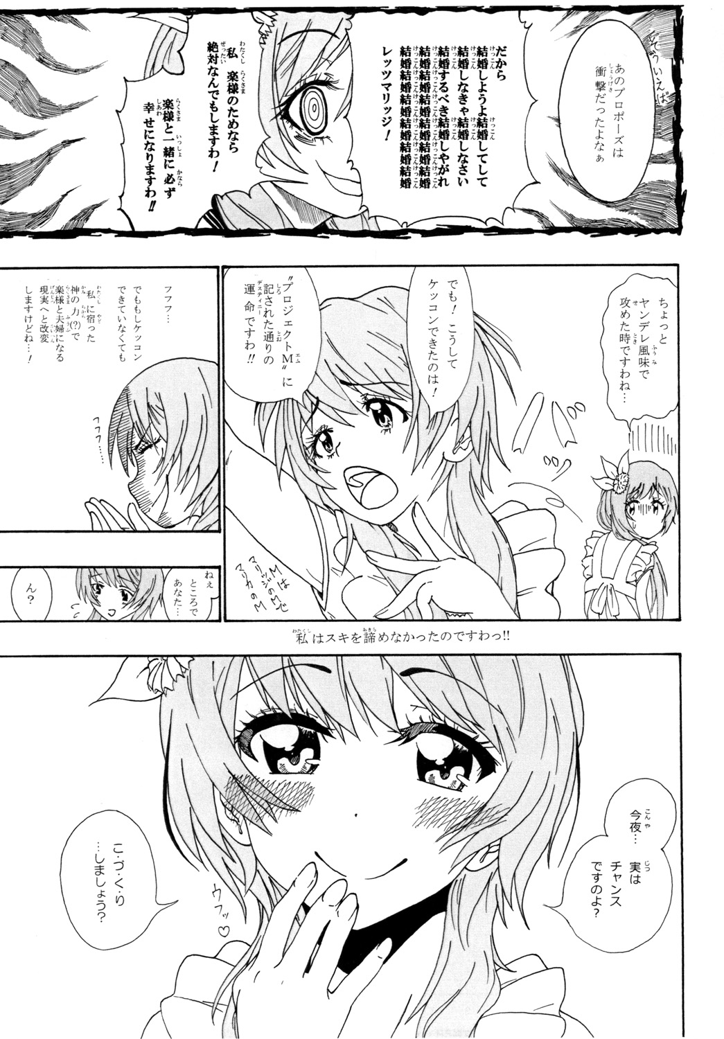 Marikoi page 7 full