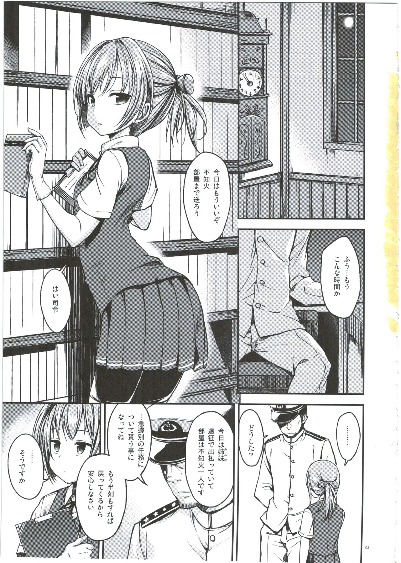 Shiranui wa Mou Otona desu ga. page 5 full