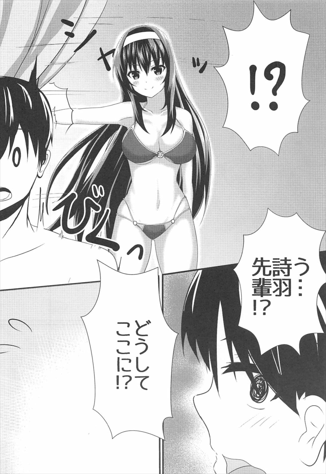 Motto Utaha Senpai to page 7 full