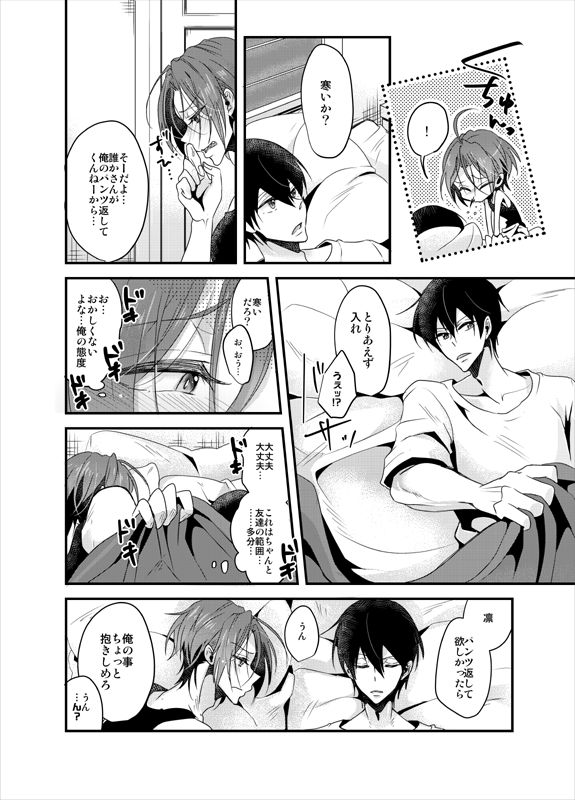 PSYCHEDELIC ANTHEM page 10 full