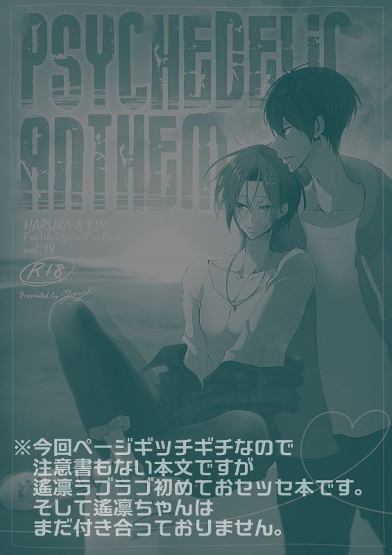 PSYCHEDELIC ANTHEM page 2 full