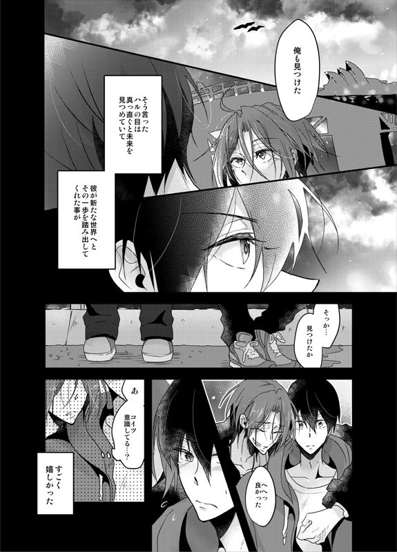 PSYCHEDELIC ANTHEM page 3 full