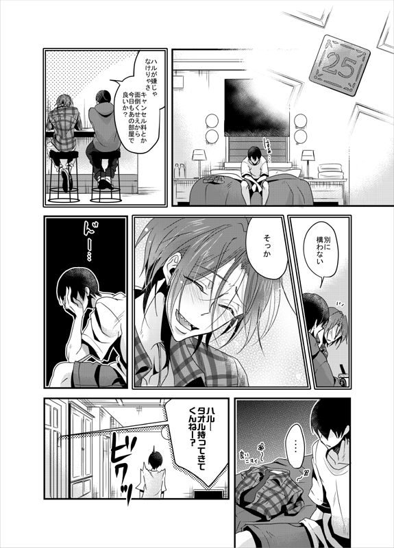 PSYCHEDELIC ANTHEM page 5 full