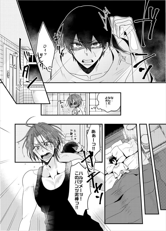 PSYCHEDELIC ANTHEM page 8 full