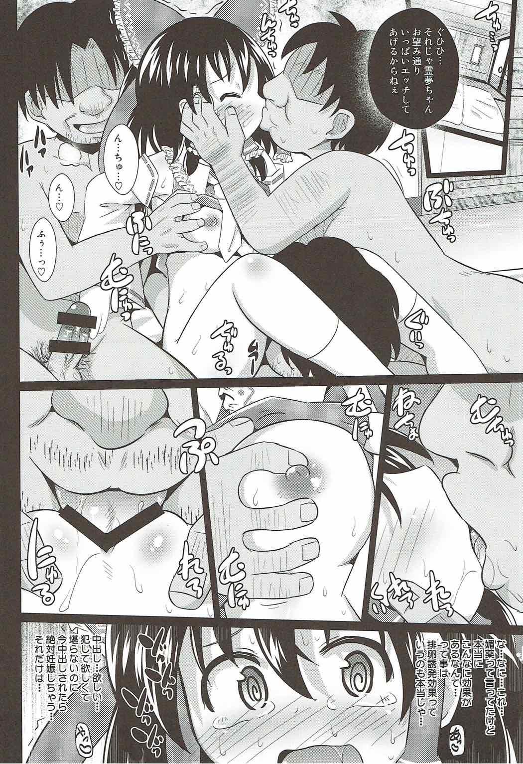 Haramiko Reimu-chan page 6 full