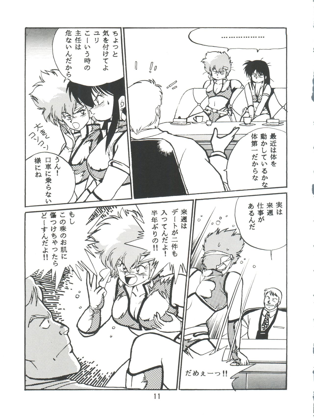 Imasara Dirty Pair Vol.1 page 10 full