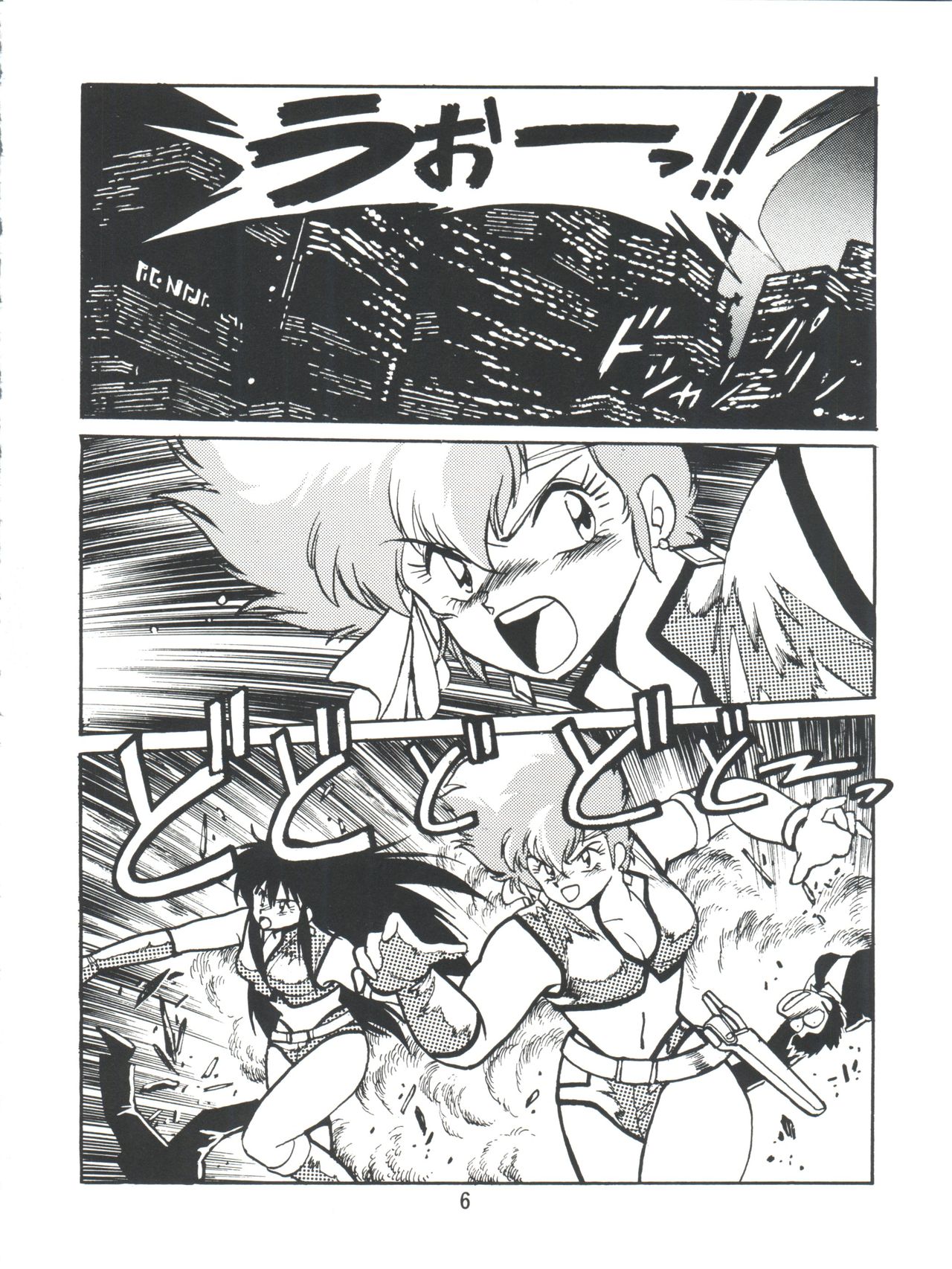 Imasara Dirty Pair Vol.1 page 5 full