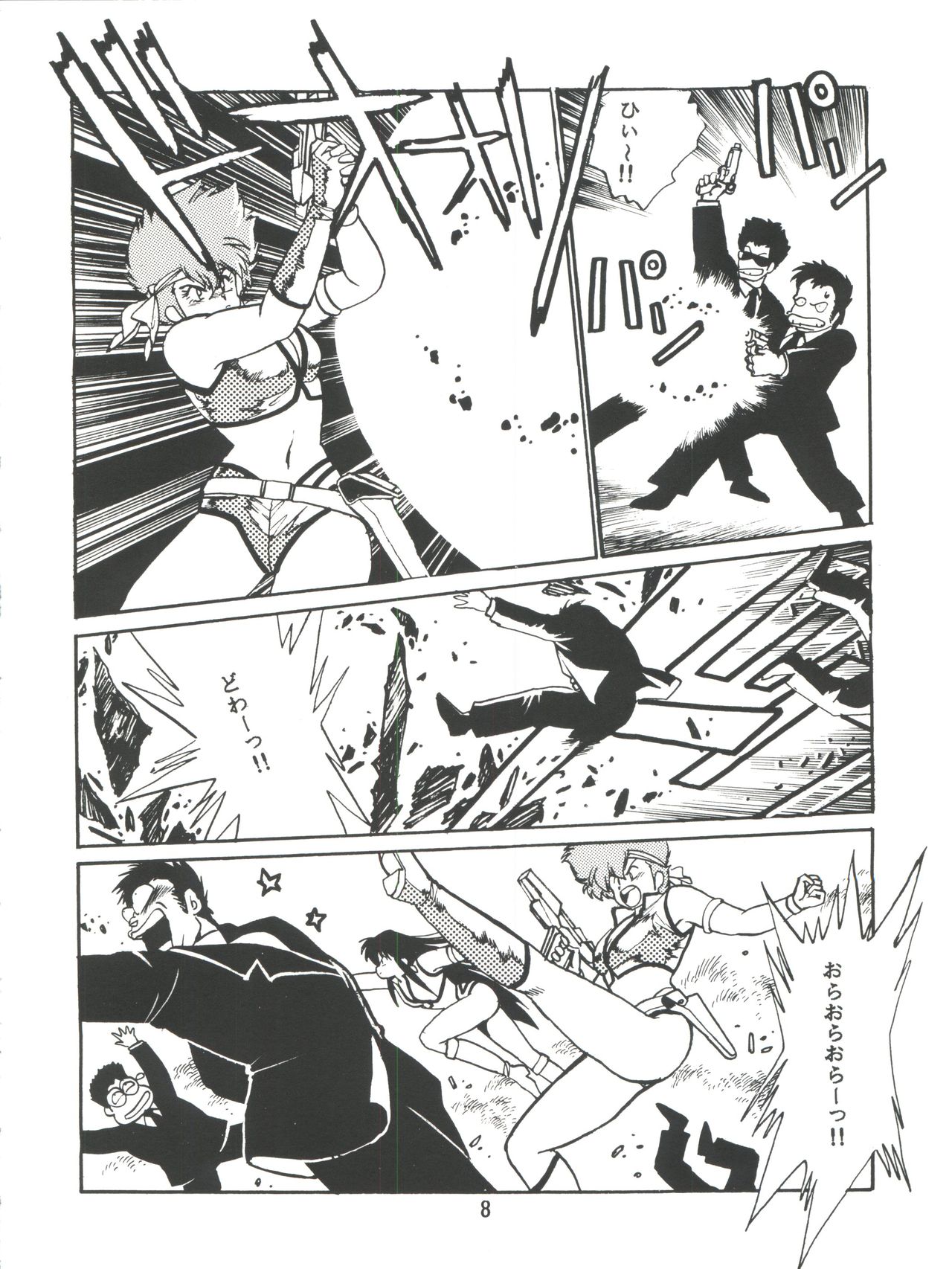 Imasara Dirty Pair Vol.1 page 7 full