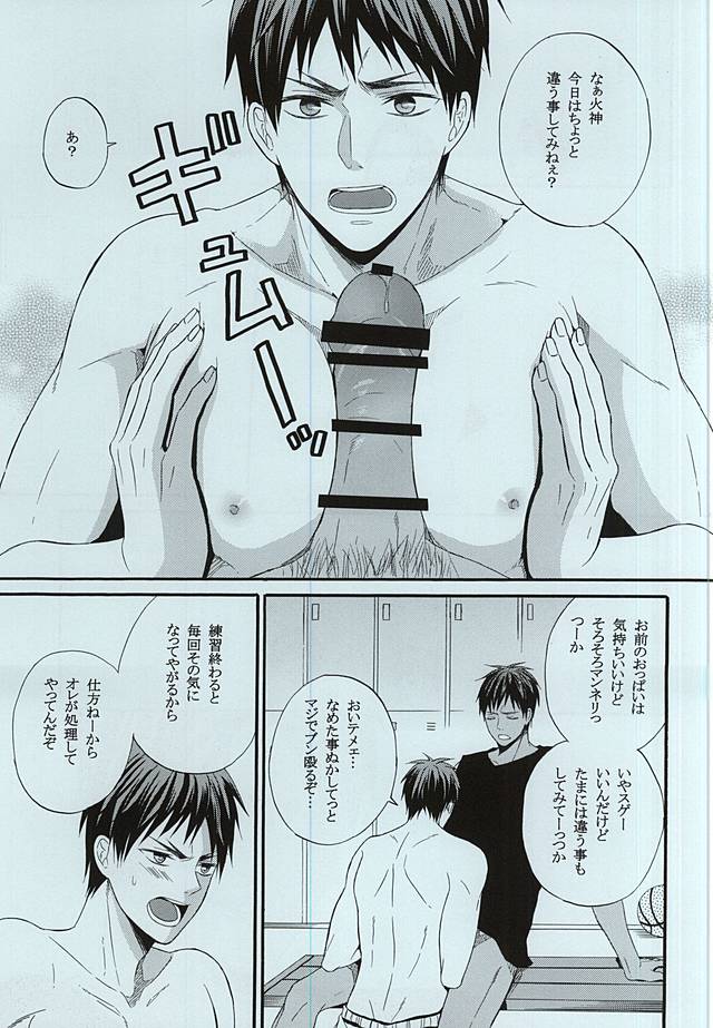 Kagami-kun no Ashi de Ikitai page 2 full