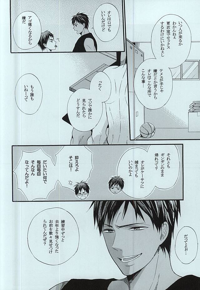 Kagami-kun no Ashi de Ikitai page 3 full