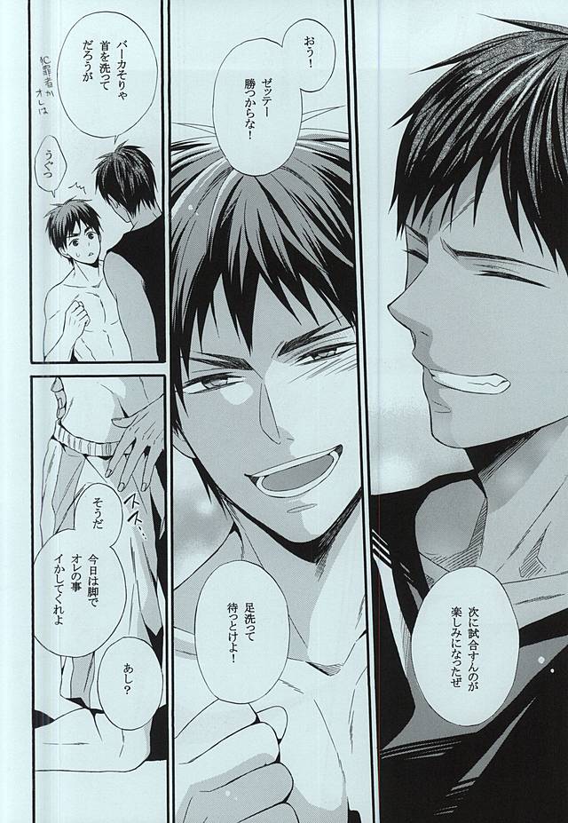 Kagami-kun no Ashi de Ikitai page 5 full