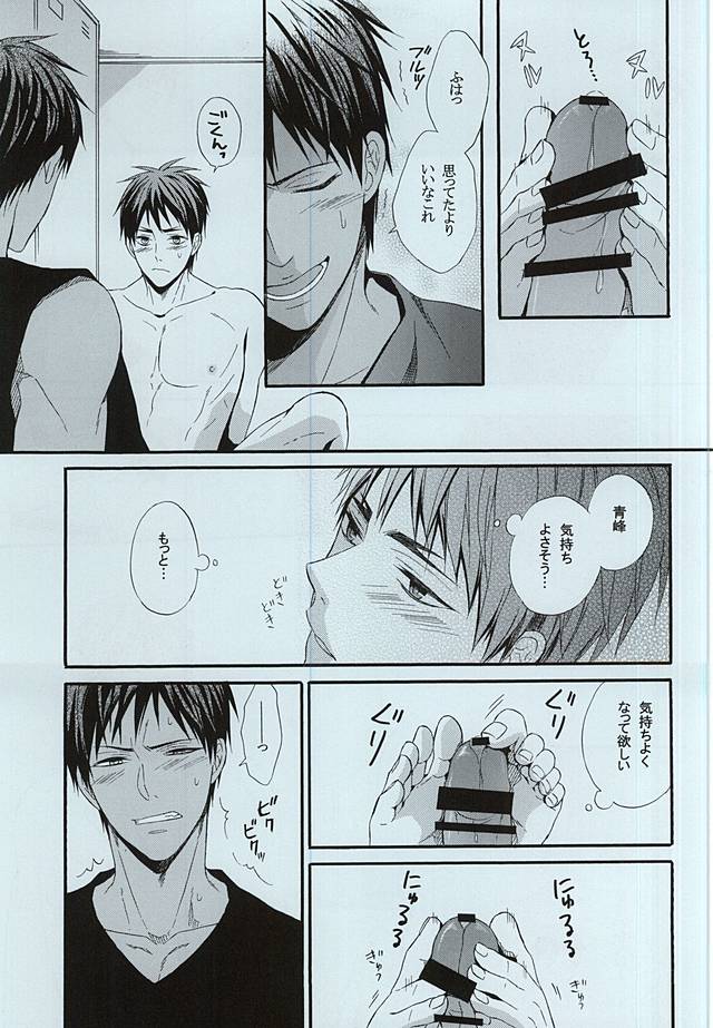 Kagami-kun no Ashi de Ikitai page 8 full