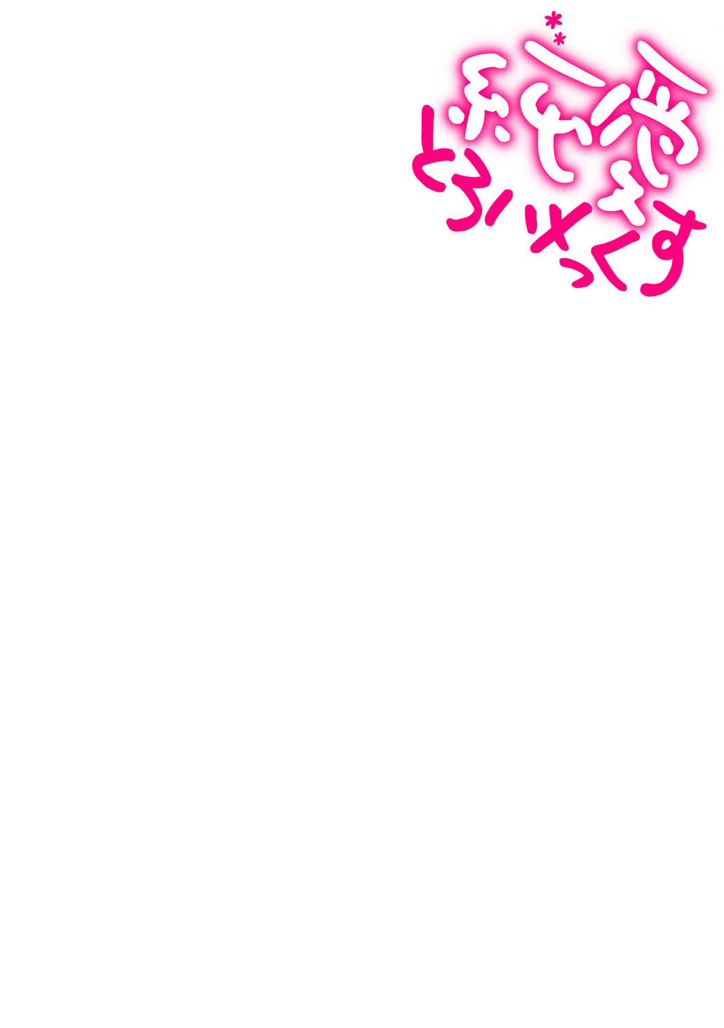 Junai Torohamex page 2 full