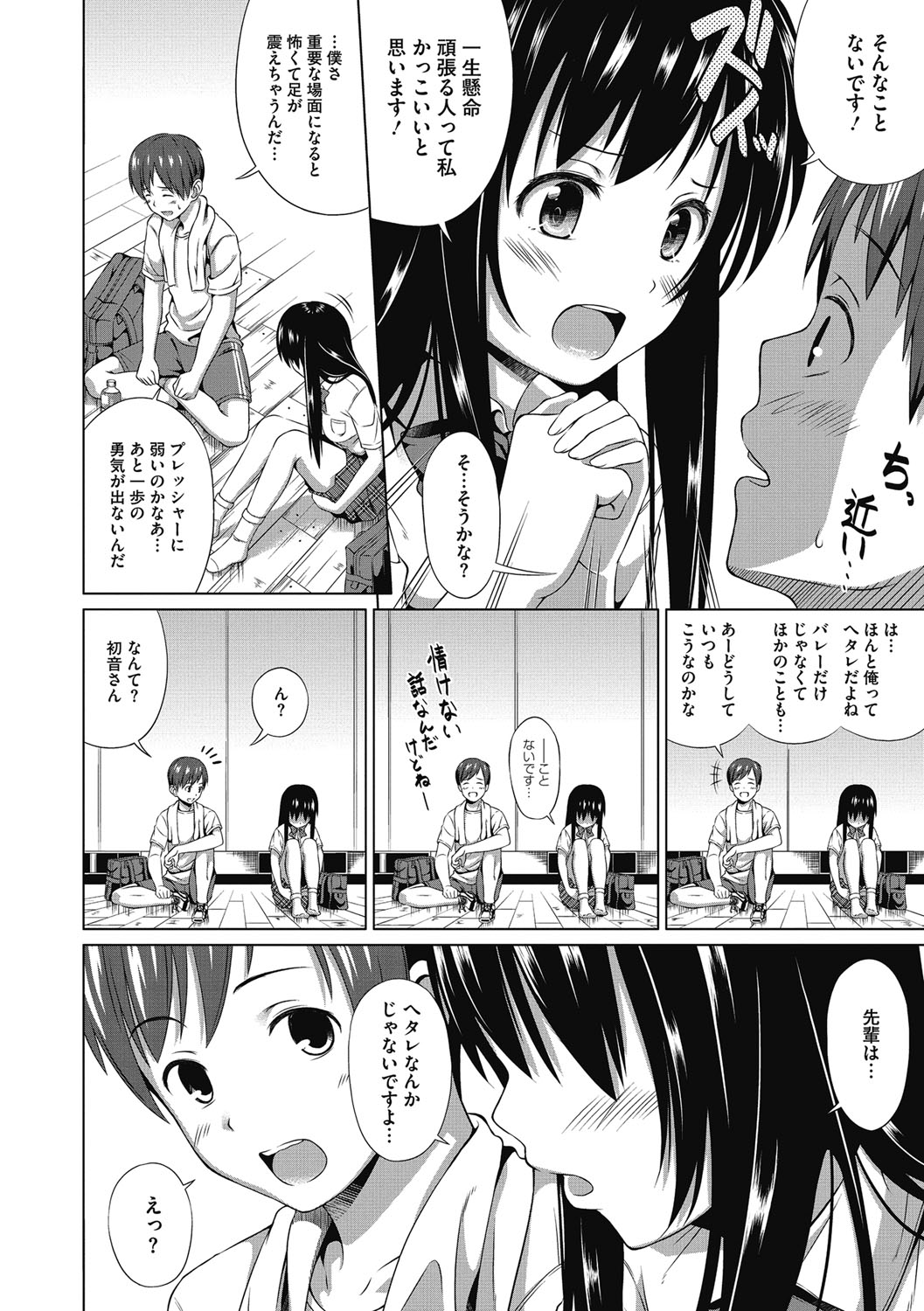 Junai Torohamex page 4 full