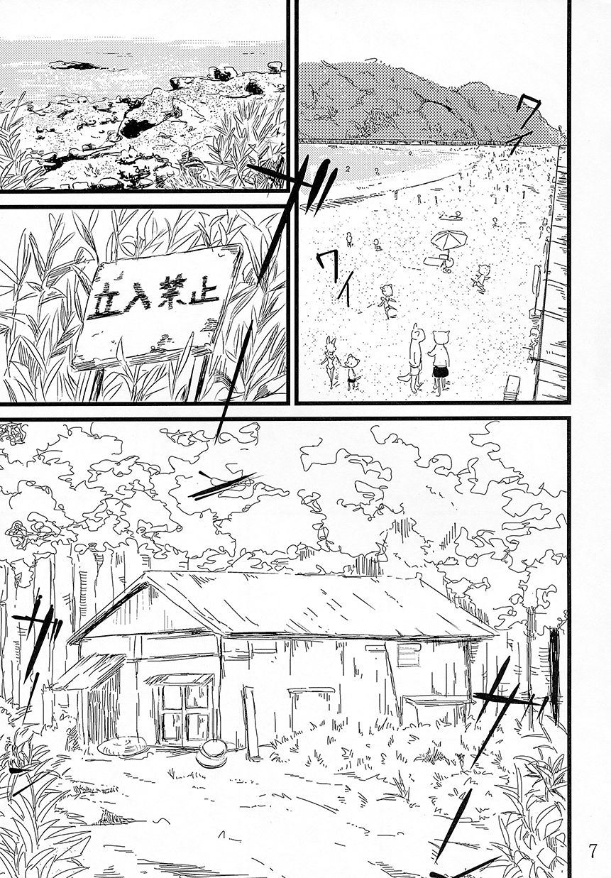 Kasshoku Ginpatsu Shiri no Maki page 6 full