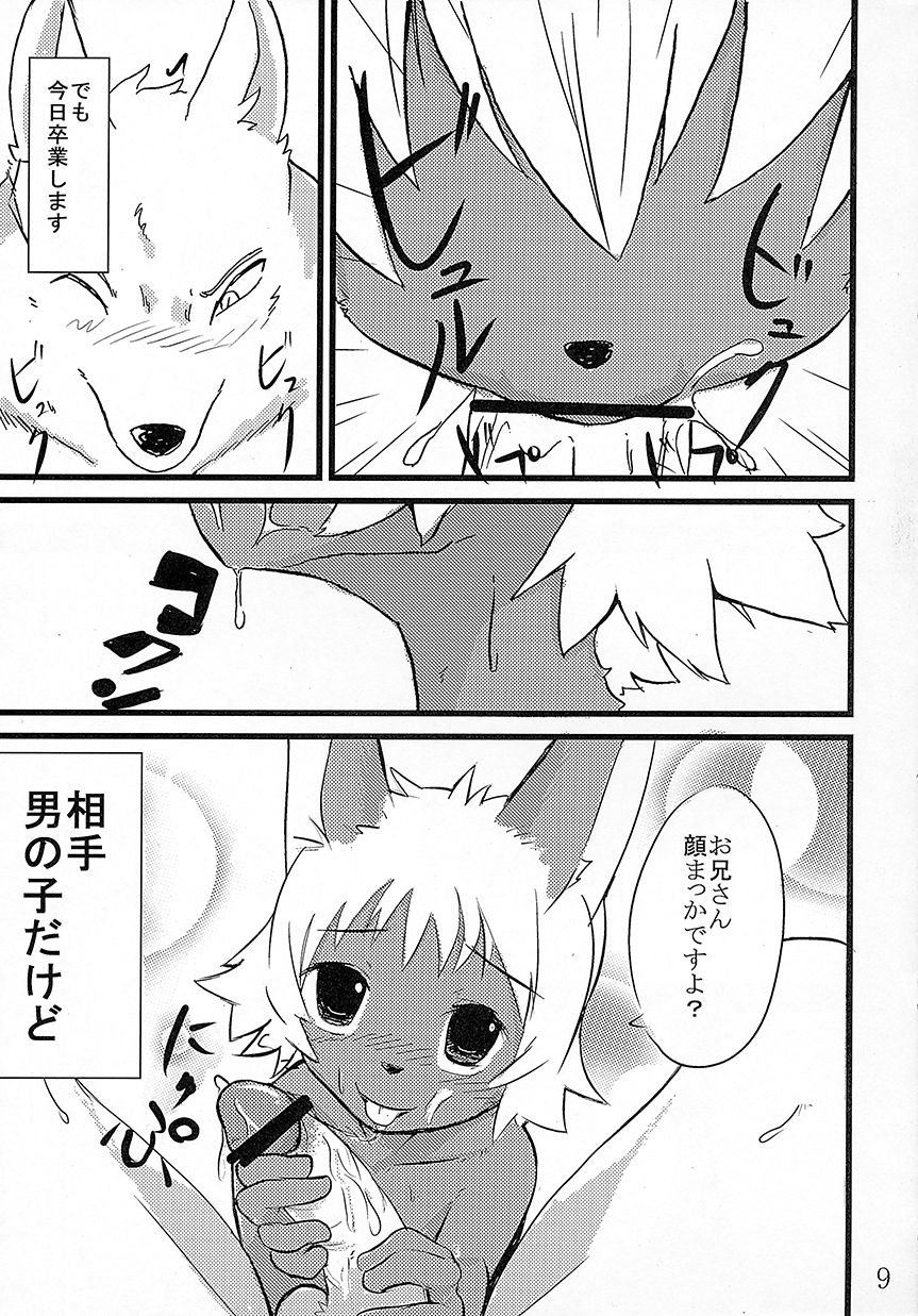 Kasshoku Ginpatsu Shiri no Maki page 8 full