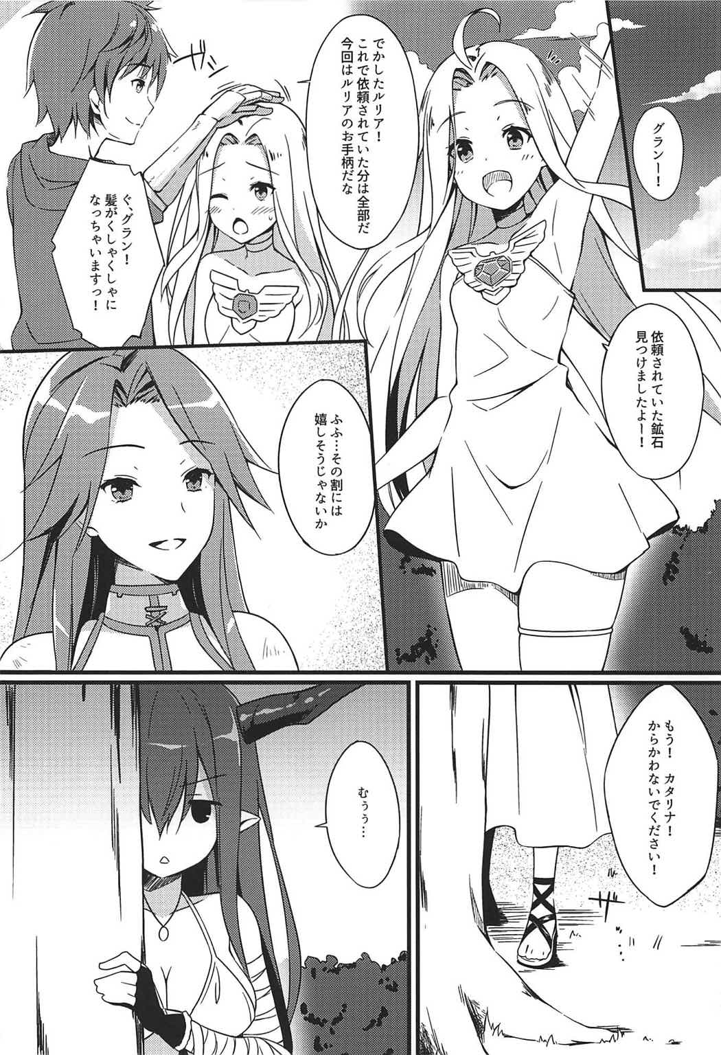 Danua no Amaekata page 3 full