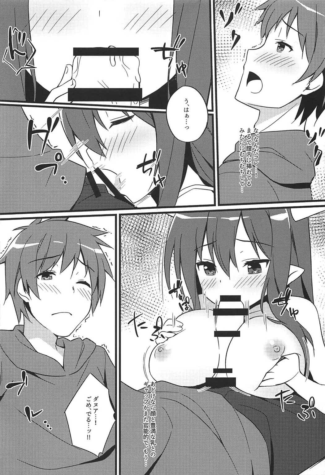 Danua no Amaekata page 8 full