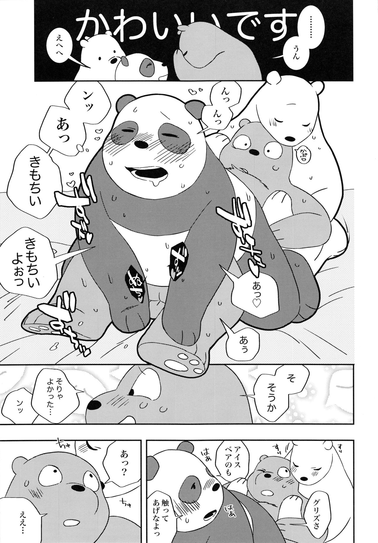 One Room Survival page 8 full