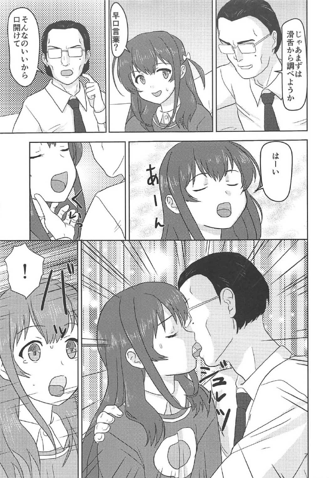 Chitose, Eigyou Katsudouchuu! page 6 full