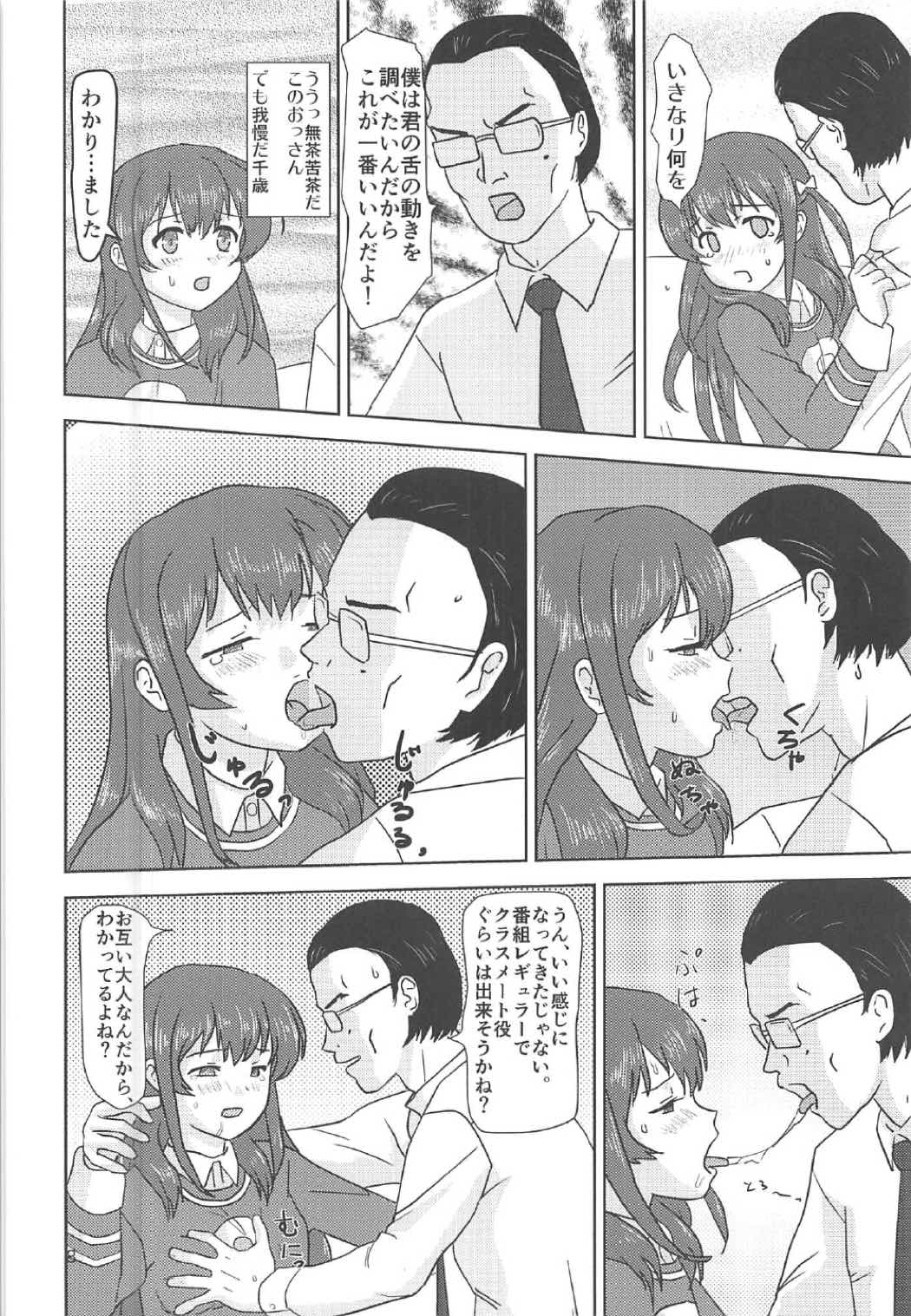 Chitose, Eigyou Katsudouchuu! page 7 full